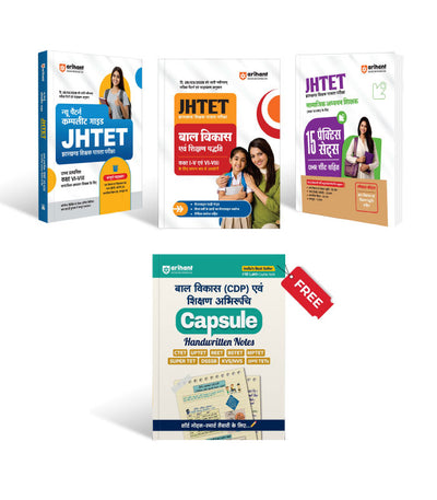 Combo of JHTET Exam 2026 | Class 1–5 & 6 - 8 (Paper 1) | Child Development, Hindi, English, Math & EVS & Teaching Aptitude& Social Studies| Study Guide, 15 Practice Sets | With Free (CDP) & Teaching Aptitude @115