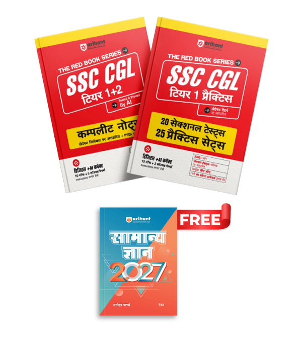 Combo of SSC CGL (Tier 1 & 2) Exam 2026 | Complete Notes  & 20 Sectional Tests & 25 Practice Sets | With Free General Knowledge @65 | Hindi Medium