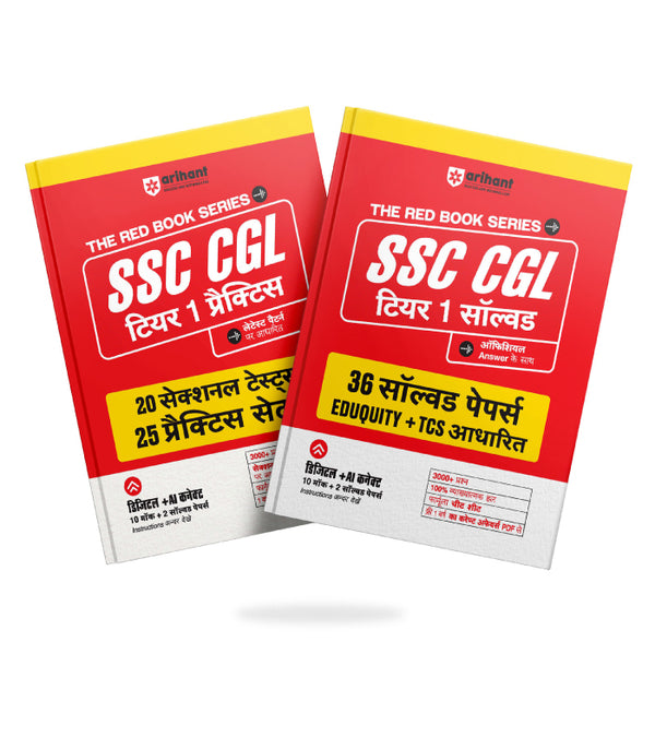Combo of  SSC CGL (Tier 1) Exam 2026 | 36 Solved Papers (Eduquity + TCS Based) & 20 Sectional Tests & 25 Practice Sets | Hindi Medium