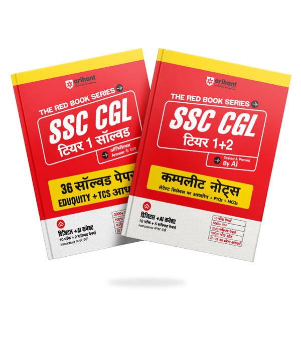 Combo of SSC CGL (Tier 1) Exam 2026 | Complete Notes  & 36 Solved Papers (Eduquity + TCS Based) | Hindi Medium