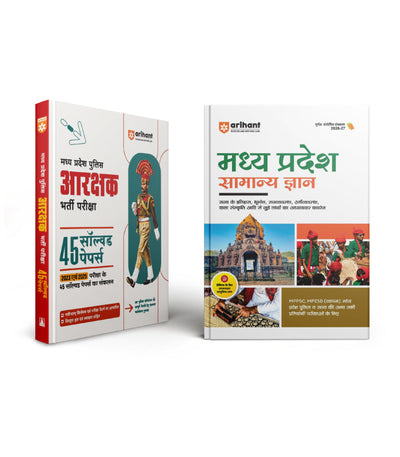 Combo of MP Police (Aarakshak) Constable Exam | 45 Solved Papers (2023–2025) & Madhya Pradesh Samanya Gyan (General Knowledge) | Hindi Medium