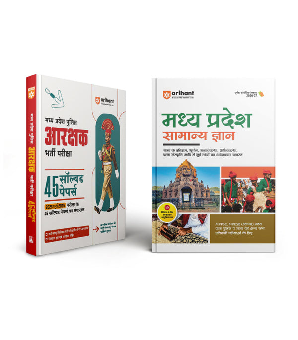 Combo of MP Police (Aarakshak) Constable Exam | 45 Solved Papers (2023–2025) & Madhya Pradesh Samanya Gyan (General Knowledge) | Hindi Medium
