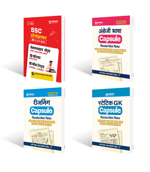 Combo of SSC Stenographer (Grade C & D) Exam 2026 & Static GK, Reasoning & English Language (Angraji Bhasha) Capsule Handwritten Notes | Hindi Medium