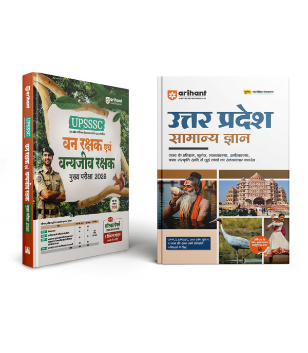Combo of UPSSSC Van Rakshak Evam Vanyajeev Rakshak & Uttar Pradesh Samanya gyan | Hindi Medium