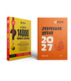 Combo of Objective 14000+ General Studies Chapterwise PYQs & General Knowledge 2027 | Hindi Medium