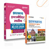 Combo (Set of 2 Books) JSSC JILCCE 2026 Paper III Prep Pack: Complete Guide with Chapterwise Theory & Practice + Jharkhand Samanya Gyan GK with Latest Budget 2026–27 (Hindi Medium)
