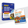 Combo (Set of 2 Books) Allahabad High Court RO, ARO & Computer Assistant Exam 2026 Prep Pack: Complete Syllabus Guide Part I (with Solved Papers 2016–2021) + Uttar Pradesh Samanya Gyan GK with Latest Budget 2026–27 (Hindi Medium)