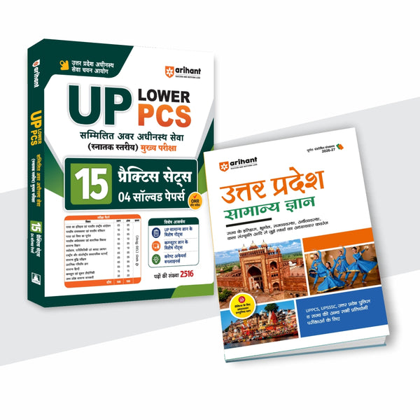 Combo (Set of 2 Books) UP Lower PCS Main Exam 2026 Complete Practice Pack: 15 Practice Sets & 4 Solved Papers with OMR Sheets + Uttar Pradesh Samanya Gyan GK | Special Notes on UP GK, CS & Latest Budget 2026–27 (Hindi Medium)