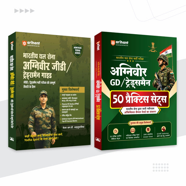 Combo (Set of 2 Books) Indian Army Agniveer GD & Tradesman Recruitment Exam 2026 Complete Prep Pack: Study Guide (with Chapterwise PYQs & Maths Formulas) + 50 Practice Sets with OMR Sheets & Official Sample Papers (Hindi Medium)