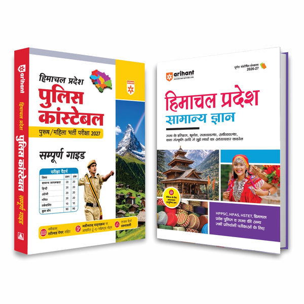 Combo (Set of 2 Books) Himachal Pradesh Police Constable Recruitment Exam Kit 2026 (Hindi Medium): Complete Study Guide + HP Samanya Gyan (General Knowledge) with Budget 2026-27 | For HP Police Male & Female