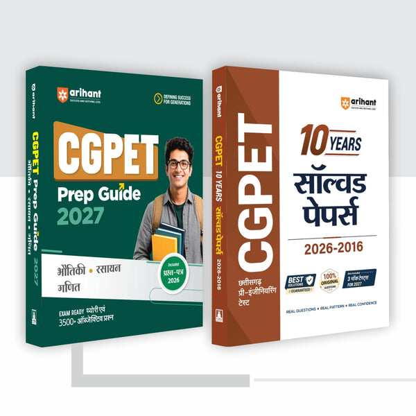 Combo (Set of 2 Books) CGPET 2027 Complete Exam Pack (Hindi Medium): Prep Guide (3500+ MCQs & Theory) + 10 Years' Solved Papers (2026–2016) with 3 Mock Tests | Physics, Chemistry & Maths | Chhattisgarh PET