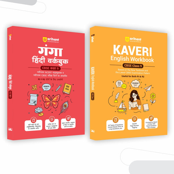 Combo (Set of 2 Workbooks) CBSE Class 9 Language Pack 2026–27: Ganga (Hindi) & Kaveri (English) Workbooks | NCERT Page Tagging, MCQs, CBQs, A/R & Long Answer Questions | Latest CBSE Pattern
