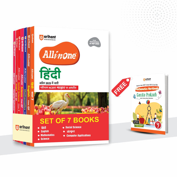 Combo (Set of 8 Books) All in One Class 7 Complete Study Pack for CBSE Exam 2026–27: Science, Maths, Social Science, Hindi, English, Sanskrit & Computer Applications + Ganita Prakash Maths Workbook |