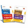 Combo (Set of 2 Books) UTET Exam 2027 Practice Kit: Paper 1 (Class 1-5) & Paper 2 Social Studies (Class 6-8) | 30 Practice Sets & 20 Solved Papers (2013-2025) with Detailed Solutions for Primary & Upper Primary Teachers