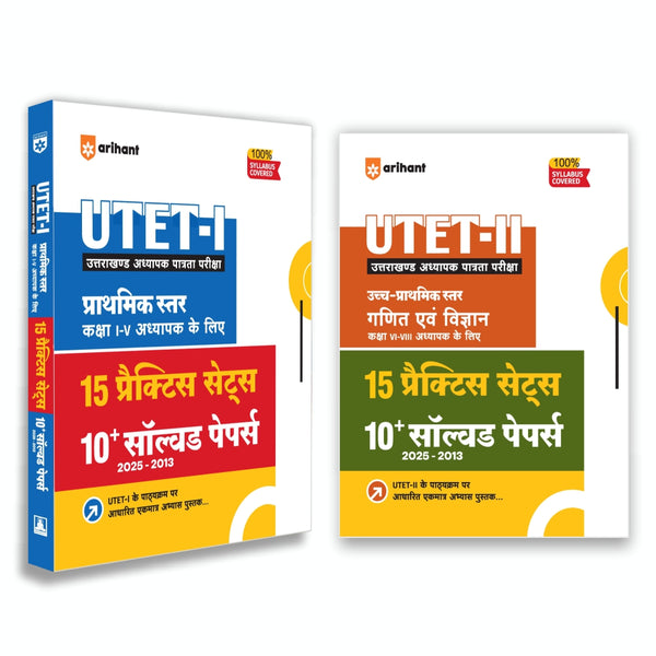 Combo (Set of 2 Books) UTET Exam 2027 Practice Kit: Paper 1 (Class 1-5) & Paper 2 Science & Mathematics (Class 6-8) | 30 Practice Sets & 20 Solved Papers (2013-2025) with Detailed Solutions for Primary & Upper Primary Teachers