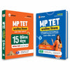 Combo (Set of 2 Books) MP TET Varg 3 Exam 2026 Primary Teacher Prep Kit: Complete Study Guide (3000+ Questions & Notes) + 15 Practice Sets & Solved Papers (2019-2023) | MP Primary Teacher Eligibility Test Practice Set