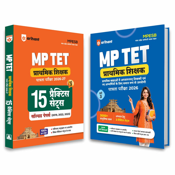 Combo (Set of 2 Books) MP TET Varg 3 Exam 2026 Primary Teacher Prep Kit: Complete Study Guide (3000+ Questions & Notes) + 15 Practice Sets & Solved Papers (2019-2023) | MP Primary Teacher Eligibility Test Practice Set