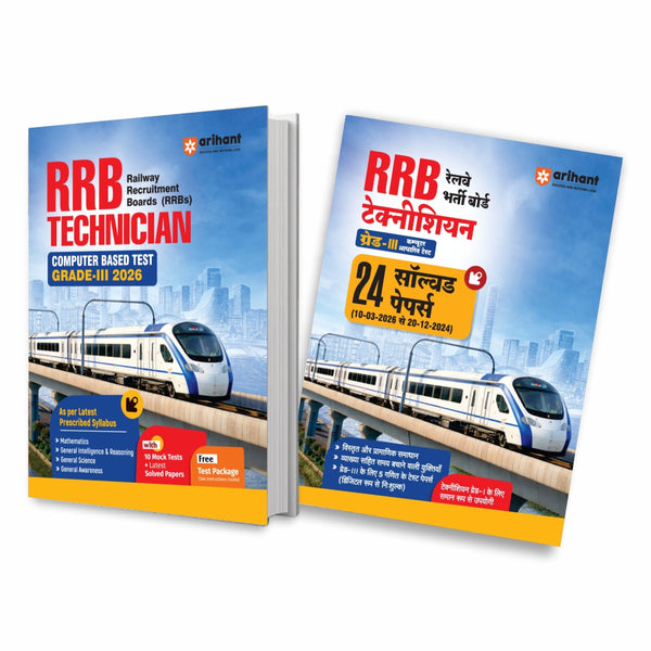 Combo (Set of 2 Books) RRB Technician Grade 3 CBT Exam 2026 Prep Kit (Hindi Medium): Study Guide + 24 Solved Papers (2024-2026) | 15 Mock Tests, Online Test Pack & Time Saving Tricks | Also Useful for Grade 1 Exam