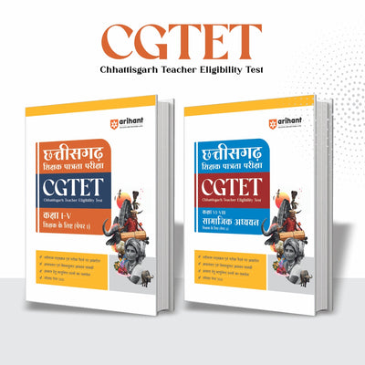 Combo (Set of 2 Books) CGTET 2027 Complete Prep Kit: Paper-1 (Class 1-5 Primary Teacher) + Paper-2 (Class 6-8 Social Studies/Samajik Adhyayan) Complete Study Guides | Latest Exam Pattern with 2026 Solved Papers