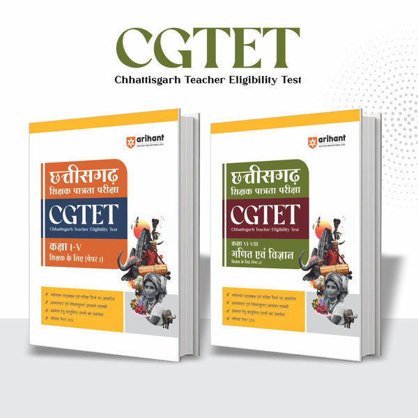 Combo (Set of 2 Books) CGTET 2027 Complete Prep Kit: Paper-1 (Class 1-5 Primary Teacher) + Paper-2 (Class 6-8 Science & Mathematics/Ganit evam Vigyan) Complete Study Guides | Latest Exam Pattern with 2026 Solved Papers