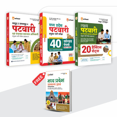 Combo (Set of 4 Books) MP Patwari & Panchayat Samanvaye Adhikari Exam 2026-27 Prep Kit (Hindi Medium): Complete Study Guide + 40 Solved Papers (2017-2023) + 20 Practice Sets + MP GK Special | Group 2 Sub Group 4 Exam
