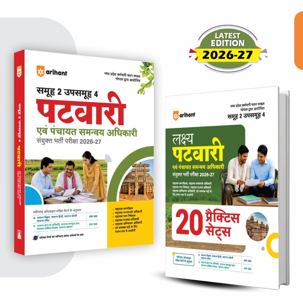 Combo (Set of 2 Books) MP Patwari & Panchayat Samanvaye Adhikari Exam 2026-27 Prep Kit (Hindi Medium): Complete Study Guide + Lakshya 20 Practice Sets with Detailed Solutions | MPESB Group 2 Sub Group 4 CBT Exam