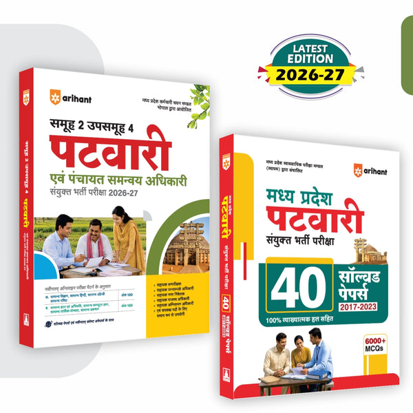 Combo (Set of 2 Books) MP Patwari & Panchayat Samanvaye Adhikari Exam 2026-27 Prep Kit (Hindi Medium): Complete Study Guide + 40 Solved Papers (2017-2023) | 100% Detailed Solutions, Notes & MCQs | MPESB Group 2 Sub Group 4