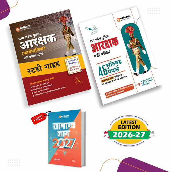 Combo (Set of 3 Books) MP Police Constable (Aarakshak) Exam 2026 Prep Kit (Hindi Medium): Complete Study Guide + 45 Solved Papers (2023-2025) + General Knowledge 2026 Special Book | MPESB / MP Police Exam