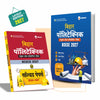 Combo (Set of 2 Books) Bihar Polytechnic Entrance Exam 2027 Prep Kit (Hindi Medium): Complete Study Guide (Physics, Chemistry & Math) + 30 Years Solved Papers (1997-2026) | BCECEB PE Exam