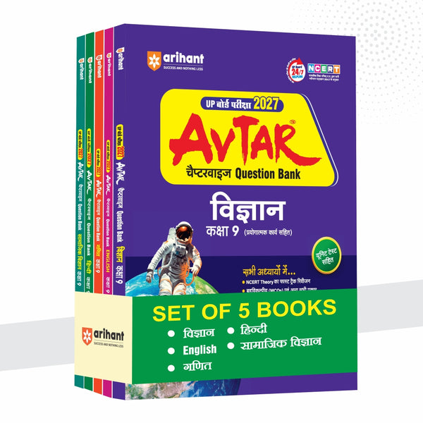 Combo (Set of 5 Books) Avtar UP Board Class 9 Exam 2027 Prep Kit: Science, Maths, English, Hindi & Social Studies Question Banks | Chapterwise Notes, Practice Papers, Unit Tests & OMR Sheets | Based on NCERT & NEP 2020