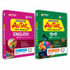 Combo (Set of 2 Books) Avtar UP Board Class 9 Exam 2027 Prep Kit: English & Hindi Question Banks | Chapterwise Notes, Grammar, Practice Papers, Unit Tests & OMR Sheets | Based on NCERT & NEP 2020
