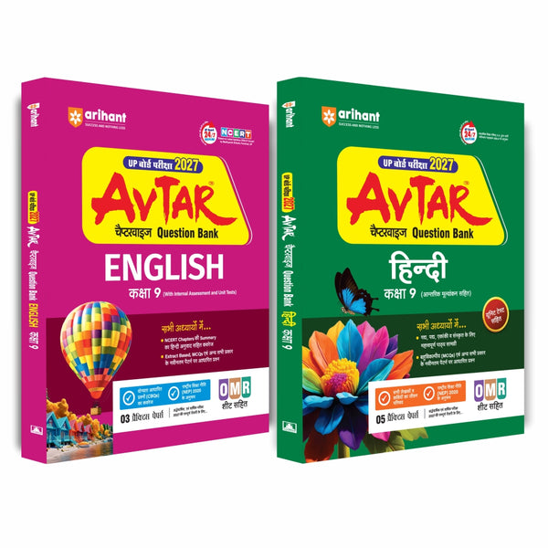 Combo (Set of 2 Books) Avtar UP Board Class 9 Exam 2027 Prep Kit: English & Hindi Question Banks | Chapterwise Notes, Grammar, Practice Papers, Unit Tests & OMR Sheets | Based on NCERT & NEP 2020
