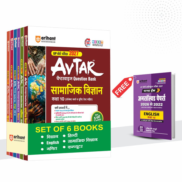 Combo (Set of 7 Books) Avtar & Fast Track UP Board Class 10 Exam 2027 Prep Pack: All Subjects Question Banks (Maths, Science, SST, Computer, English & Hindi) + 5-Year Unsolved Papers (2022-2026) | NCERT & NEP 2020