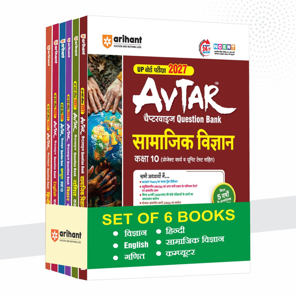 Combo (Set of 6 Books) Avtar UP Board Class 10 Exam 2027 Prep Kit: Complete Subjects Question Banks (Maths, Science, SST, Computer, English & Hindi) | Chapterwise Notes, Practice Papers & OMR Sheets | Based on NCERT & NEP 2020
