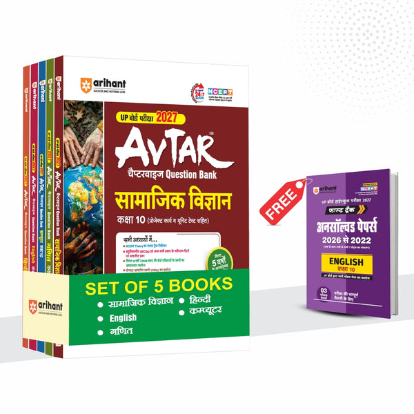Combo (Set of 6 Books) Avtar & Fast Track UP Board Class 10 Commerce Prep Kit 2027: Commerce, Maths, SST, English & Hindi Question Banks + 5-Year English Unsolved Papers (2022-2026) | NCERT & NEP 2020