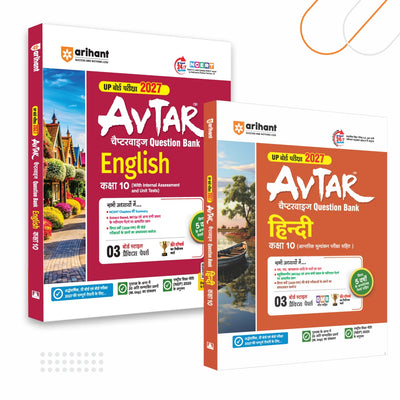 Combo (Set of 2 Books) Avtar UP Board Class 10 Exam 2027 Prep Kit: English & Hindi Question Banks | Chapterwise Notes, Grammar, Practice Papers, 4 Years Unsolved Papers & OMR Sheets | Based on NEP 2020