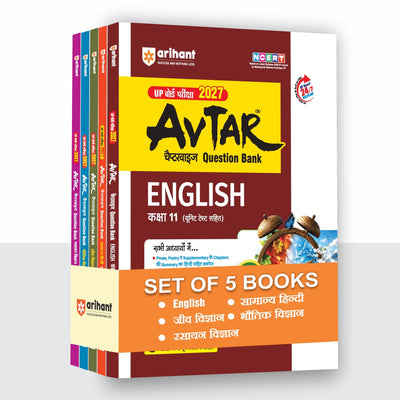 Combo (Set of 5 Books) Avtar UP Board Class 11 Exam 2027 Prep Kit (PCB Stream): Physics, Chemistry, Biology, Samanya Hindi & English Question Banks | Chapterwise Notes, Practice Papers & OMR Sheets | Based on NCERT & NEP 2020