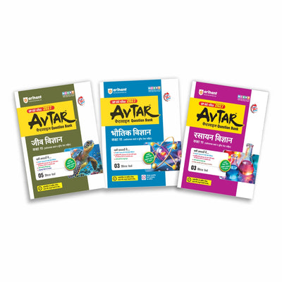 Combo (Set of 3 Books) Avtar UP Board Class 11 Exam 2027 Prep Kit: Physics, Chemistry & Biology Question Banks (Hindi Medium) | Chapterwise Notes, Practice Papers & OMR Sheets | Based on NCERT & NEP 2020