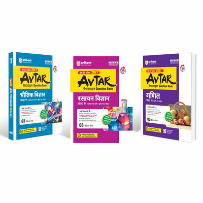 Combo (Set of 3 Books) Avtar UP Board Class 11 Exam 2027 Prep Kit (PCM Core): Physics, Chemistry & Maths Question Banks | Chapterwise Notes, Formulae, Practice Papers & OMR Sheets | Based on NCERT & NEP 2020