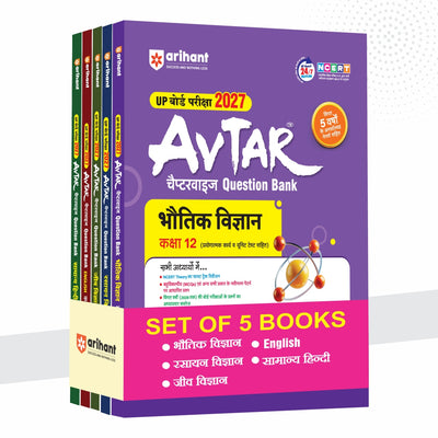 Combo (Set of 5 Books) Avtar UP Board Class 12 Exam 2027 Prep Kit (PCB Stream): Physics, Chemistry, Biology, Samanya Hindi & English Question Banks | Chapterwise Notes, Practice Papers & Unsolved Papers | Based on NCERT & NEP 2020