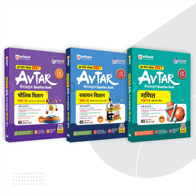 Combo of Avtar UP Board Class 12 Exam 2027 Question Bank Series (Set of 3 Books) | Bhautik Vigyan (Physics), Rasayan Vigyan (Chemistry) & Ganit (Maths) | Chapterwise Theory, Practice Papers & Past Unsolved Papers | NCERT & NEP 2020