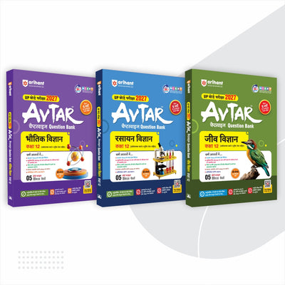 Combo (Set of 3 Books) Avtar UP Board Class 12 Exam 2027 Prep Kit (Hindi Medium PCB Core): Bhautik, Rasayan & Jeev Vigyan Question Banks | Chapterwise Notes, Diagrams, Practice Papers & Unsolved Papers | Based on NCERT & NEP 2020