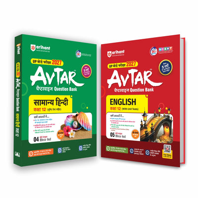 Combo (Set of 2 Books) Avtar UP Board Class 12 Exam 2027 Prep Kit: Samanya Hindi & English Question Banks | Chapterwise Notes, Literature Summaries, Grammar, Practice Papers & 5 Years Unsolved Papers | Based on NCERT & NEP 2020