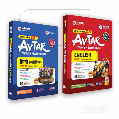 Combo (Set of 2 Books) Avtar UP Board Class 12 Exam 2027 Prep Kit (Arts Stream): Sahityik Hindi & English Question Banks | Chapterwise Notes, Literature Summaries, Grammar, Practice Papers & Unsolved Papers | Based on NCERT & NEP 2020