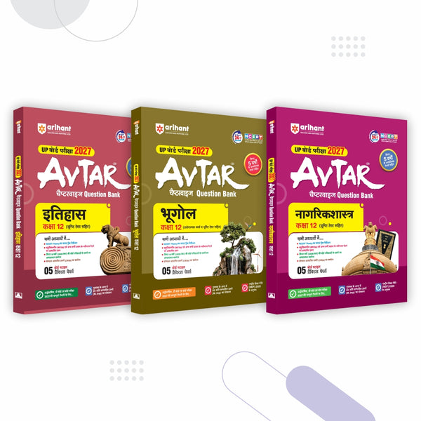 Combo (Set of 3 Books) Avtar UP Board Class 12 Exam 2027 Prep Kit (Arts Stream): Itihas, Bhugol & Nagrikshastra Question Banks | Chapterwise Notes, Maps, Practice Papers & Unsolved Papers | Based on NCERT & NEP 2020