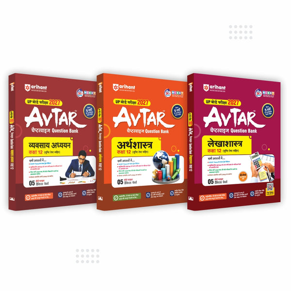 Combo (Set of 3 Books) Avtar UP Board Class 12 Exam 2027 Prep Kit (Commerce Stream Hindi Medium): Business Studies, Accountancy & Economics Question Banks | Chapterwise Notes, Practice Papers, Unsolved Papers & OMR Sheet | NCERT & NEP 2020