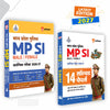 Combo (Set of 2 Books) MP Police Sub Inspector (SI) Pre Exam 2026–27 Prep Kit: Complete Study Guide + 14 Solved Papers | For Male & Female (Subedar, Tech & Non-Tech) | 100% Original Solved Papers & Latest MPPEB Syllabus | Subject-Wise Coverage