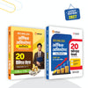 Combo (Set of 2 Books) IBPS RRB Office Assistant (Multipurpose) CRP-RRBs XV Exam Kit: 20 Practice Sets with Short Tricks & 20 Solved Papers (2025–2016) Pre & Main | 100% Detailed Explanations & Solutions | Hindi Medium