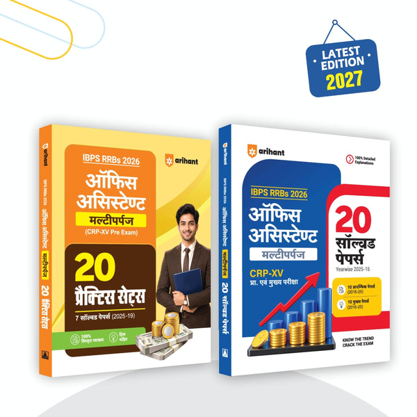 Combo (Set of 2 Books) IBPS RRB Office Assistant (Multipurpose) CRP-RRBs XV Exam Kit: 20 Practice Sets with Short Tricks & 20 Solved Papers (2025–2016) Pre & Main | 100% Detailed Explanations & Solutions | Hindi Medium