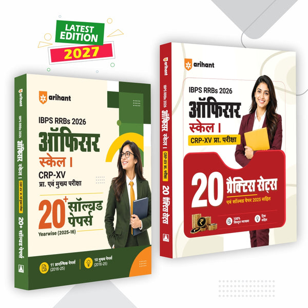 Combo (Set of 2 Books) IBPS RRB Officer Scale I CRP-RRBs XV Exam Kit: 20 Practice Sets with Short Tricks & 20+ Solved Papers (2025–2016) Pre & Main | 100% Detailed Explanations & Solutions | Hindi Medium
